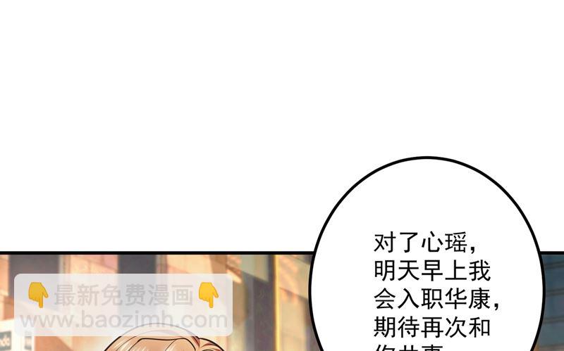 🍟沫许辰光 第586话 招蜂引蝶的脸 第35页