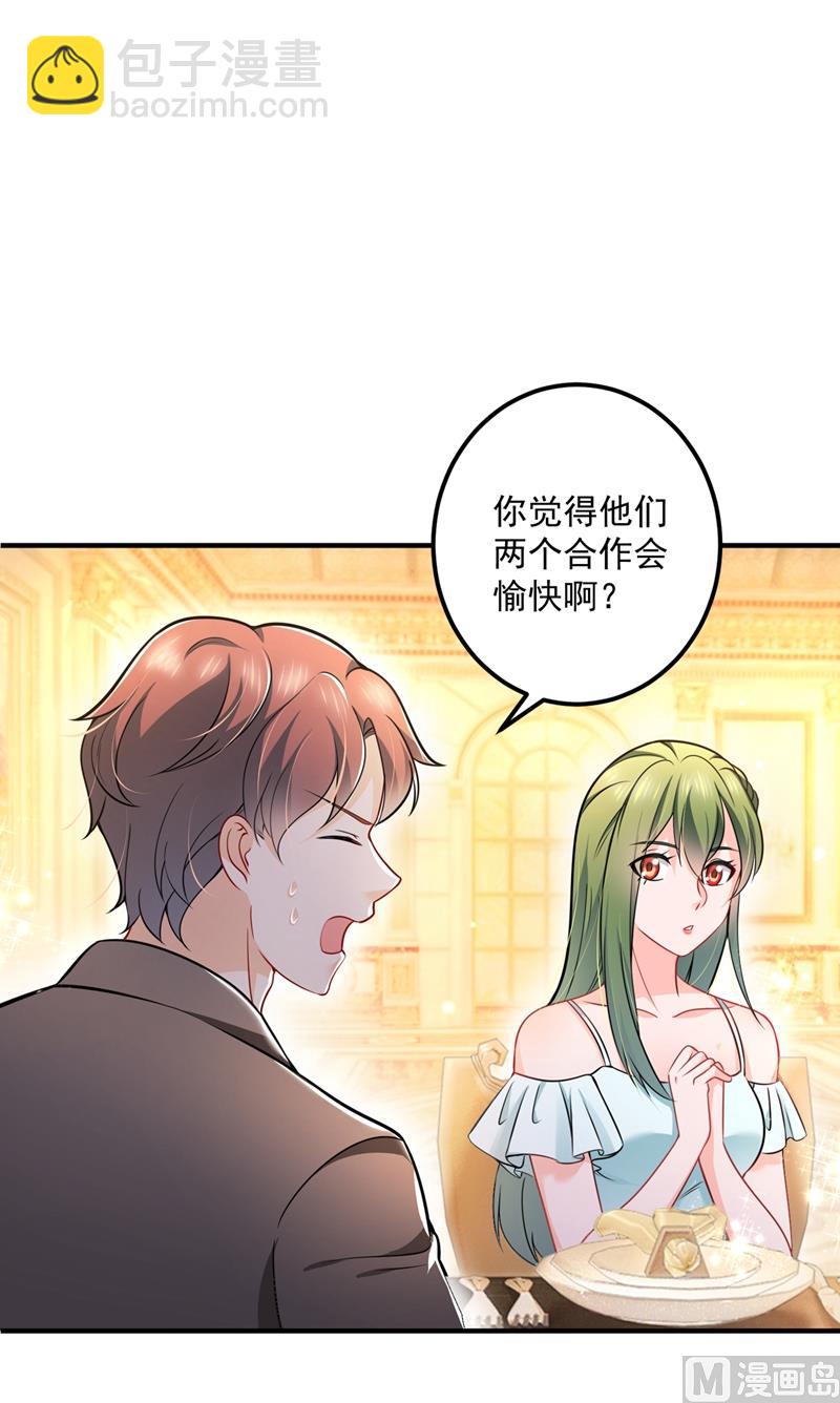 🍟沫许辰光 第586话 招蜂引蝶的脸 第4页