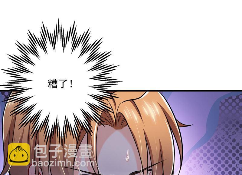 🍟沫许辰光 第586话 招蜂引蝶的脸 第43页