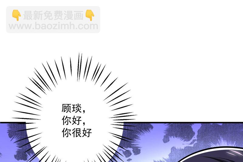 🍟沫许辰光 第586话 招蜂引蝶的脸 第46页