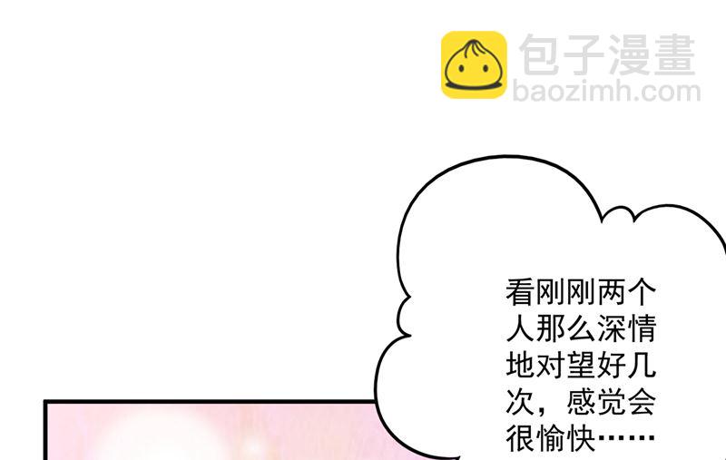 🍟沫许辰光 第586话 招蜂引蝶的脸 第5页