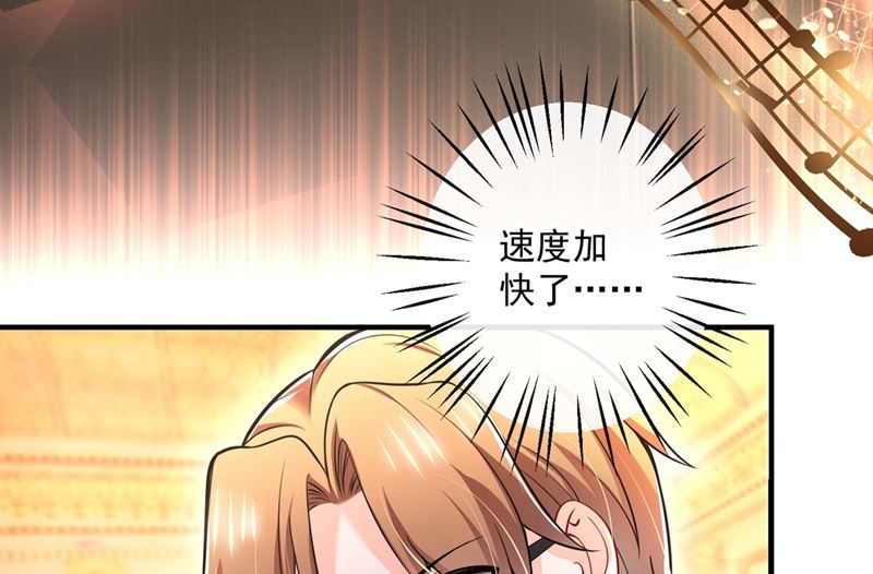 🍟沫许辰光 第586话 招蜂引蝶的脸 第9页