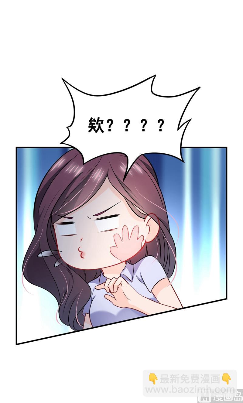 🍟沫许辰光 第588话 自己的媳妇自己盯 第10页