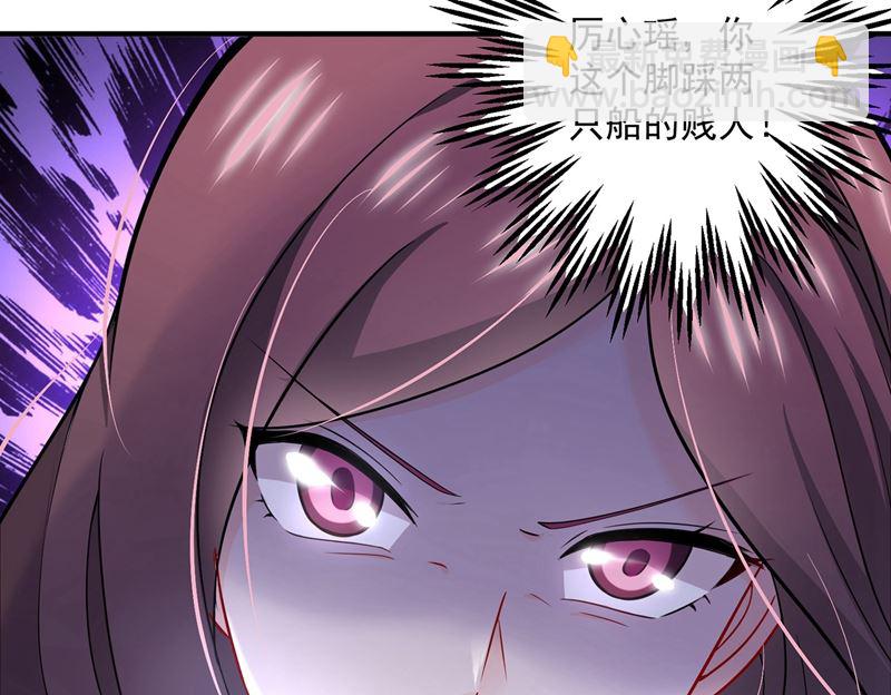 🍟沫许辰光 第588话 自己的媳妇自己盯 第14页