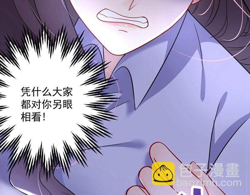 🍟沫许辰光 第588话 自己的媳妇自己盯 第15页