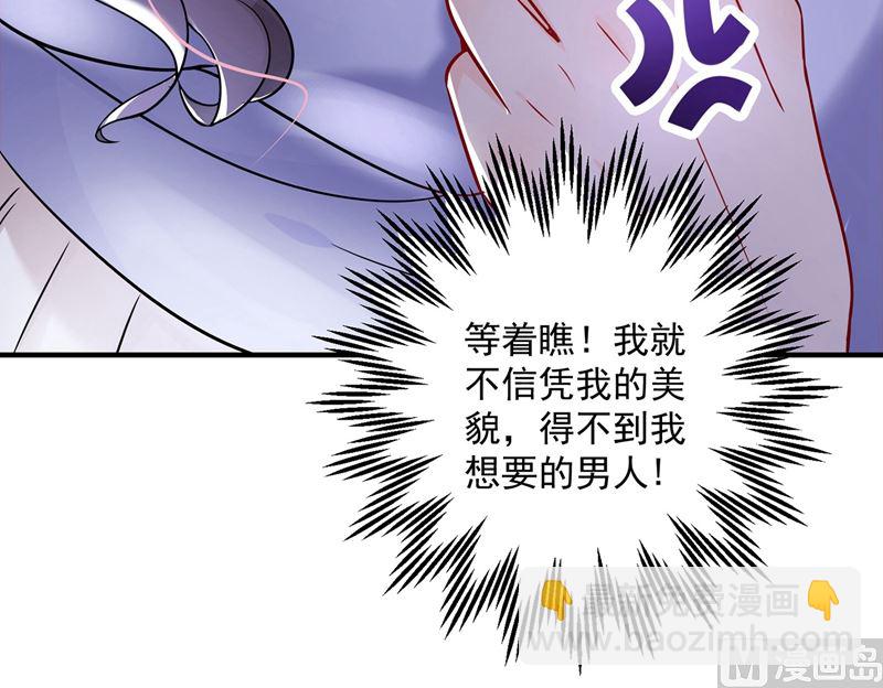 🍟沫许辰光 第588话 自己的媳妇自己盯 第16页