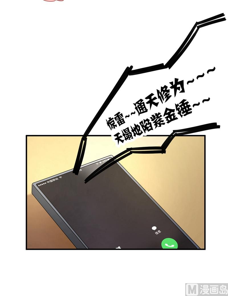 🍟沫许辰光 第588话 自己的媳妇自己盯 第22页