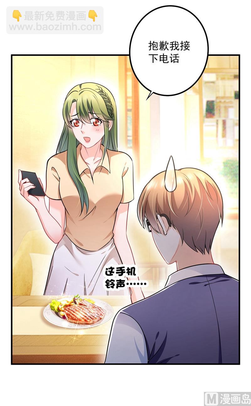 🍟沫许辰光 第588话 自己的媳妇自己盯 第23页