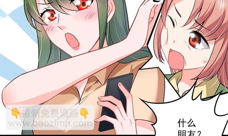 🍟沫许辰光 第588话 自己的媳妇自己盯 第30页
