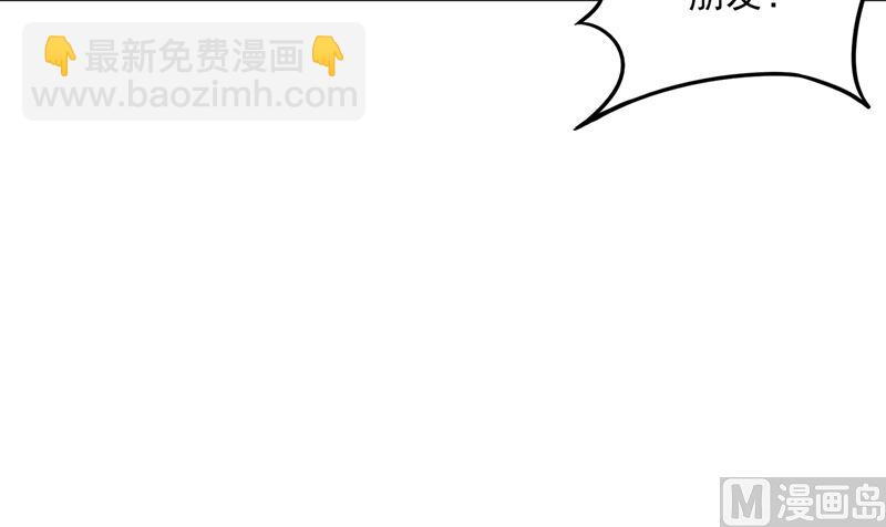 🍟沫许辰光 第588话 自己的媳妇自己盯 第31页