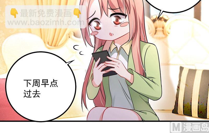 🍟沫许辰光 第588话 自己的媳妇自己盯 第35页