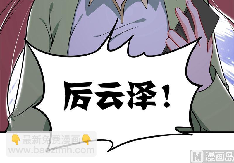 🍟沫许辰光 第588话 自己的媳妇自己盯 第39页