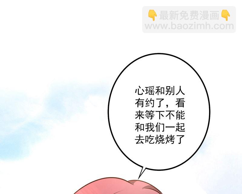 🍟沫许辰光 第588话 自己的媳妇自己盯 第4页