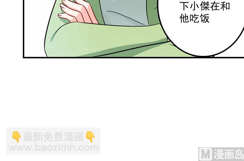 🍟沫许辰光 第588话 自己的媳妇自己盯 第45页