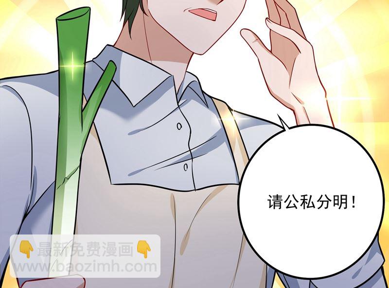 🍟沫许辰光 第588话 自己的媳妇自己盯 第47页
