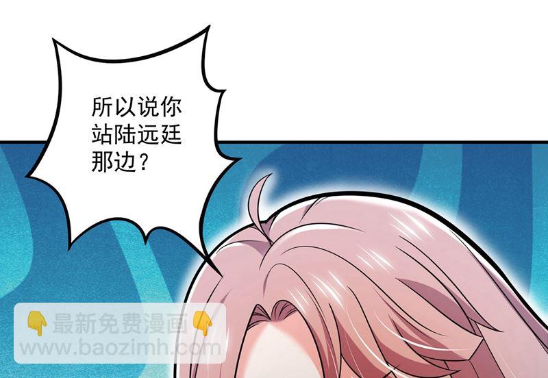 🍟沫许辰光 第588话 自己的媳妇自己盯 第49页