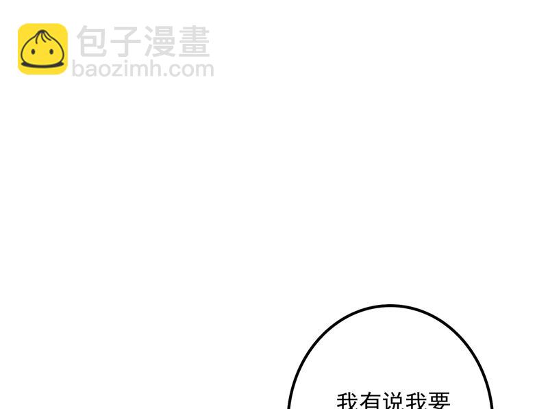 🍟沫许辰光 第588话 自己的媳妇自己盯 第7页