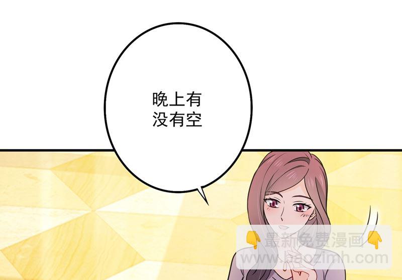 🍟沫许辰光 第590话 一起去爬山 第11页