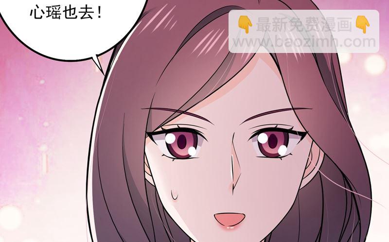 🍟沫许辰光 第590话 一起去爬山 第15页