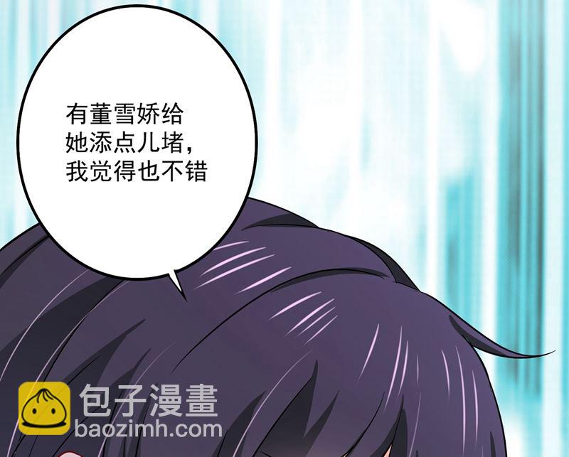 🍟沫许辰光 第590话 一起去爬山 第21页
