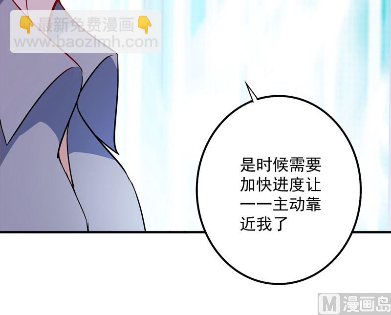 🍟沫许辰光 第590话 一起去爬山 第23页