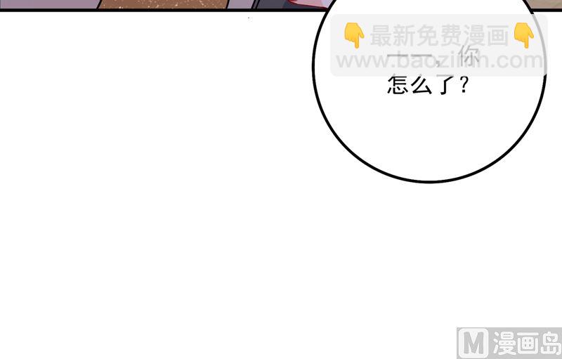 🍟沫许辰光 第590话 一起去爬山 第30页