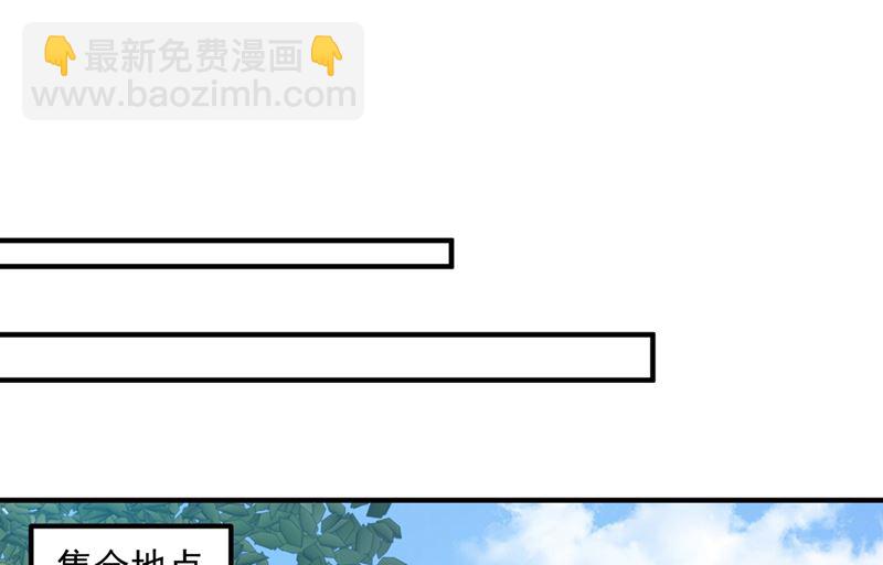 🍟沫许辰光 第590话 一起去爬山 第37页