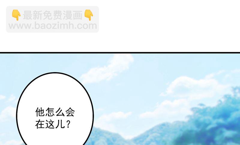 🍟沫许辰光 第590话 一起去爬山 第39页