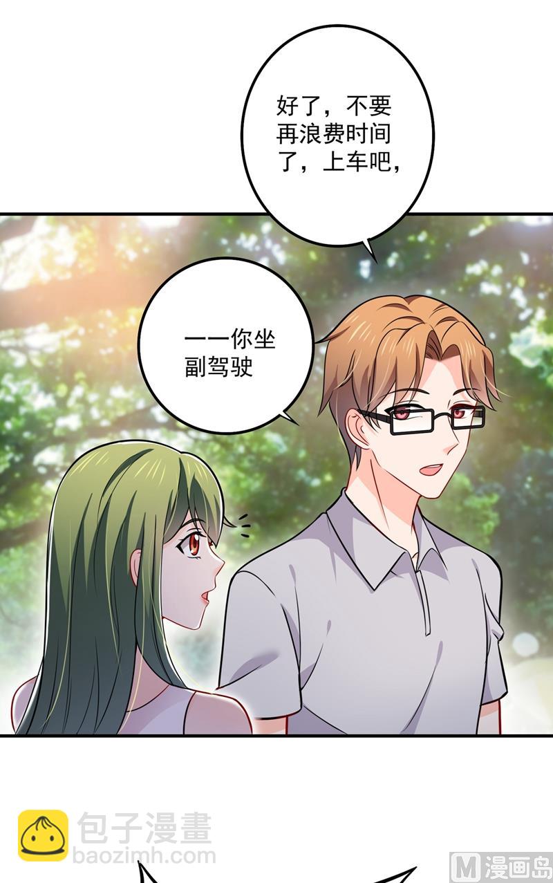 🍟沫许辰光 第590话 一起去爬山 第49页
