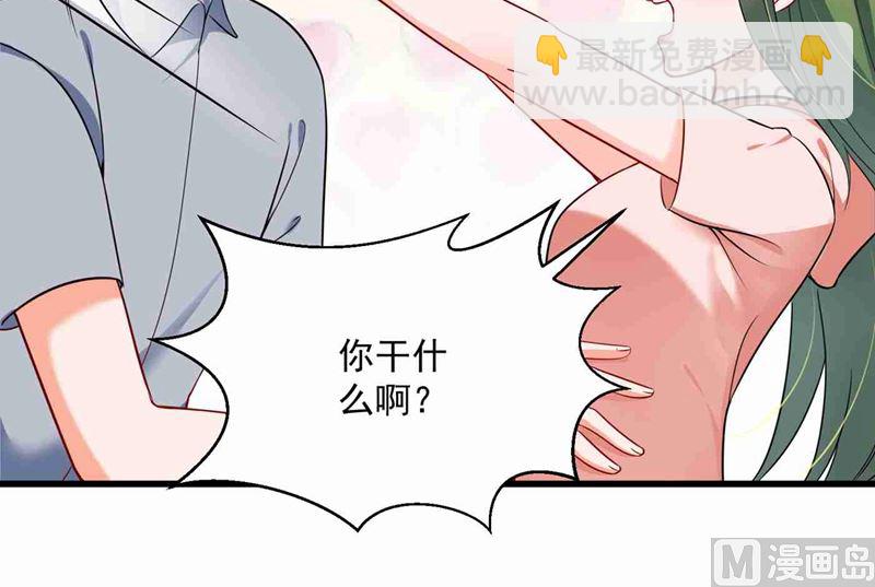 🍟沫许辰光 第592话 我喜欢你 第11页