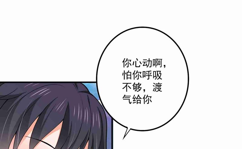 🍟沫许辰光 第592话 我喜欢你 第12页