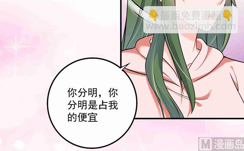 🍟沫许辰光 第592话 我喜欢你 第14页