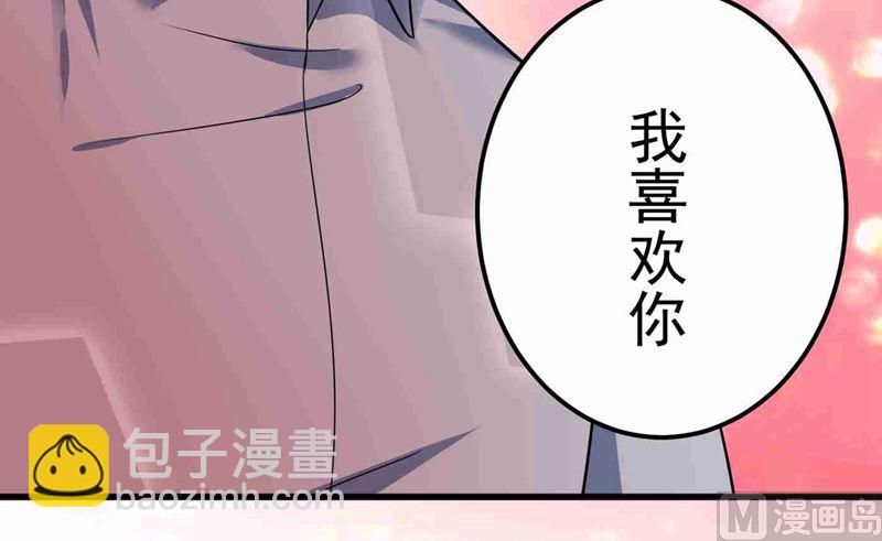 🍟沫许辰光 第592话 我喜欢你 第17页