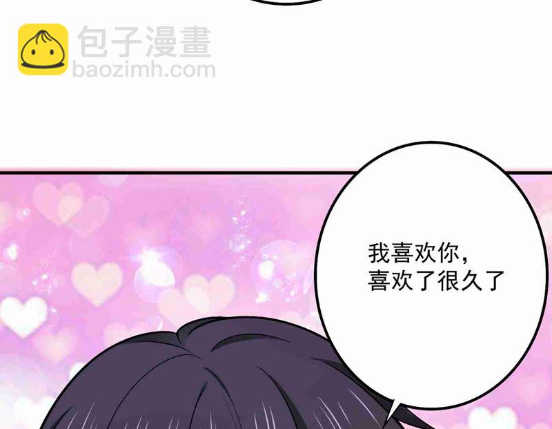 🍟沫许辰光 第592话 我喜欢你 第21页