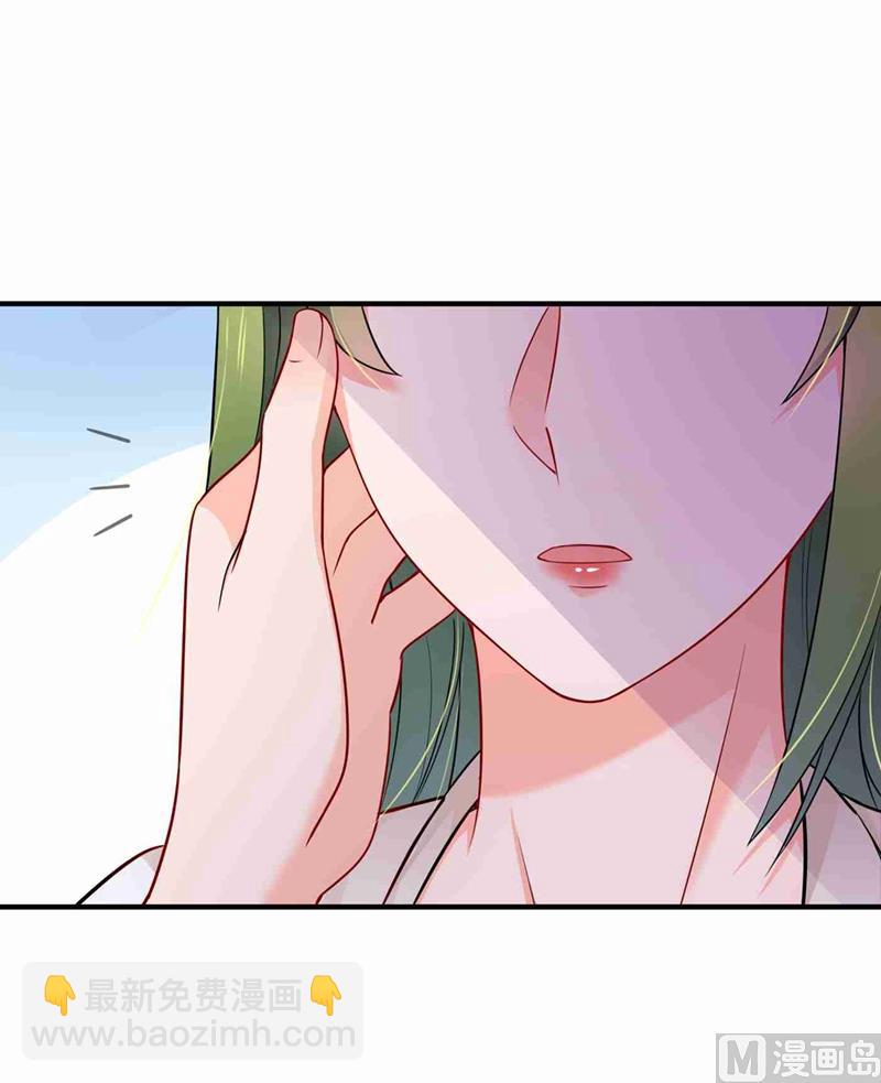 🍟沫许辰光 第592话 我喜欢你 第31页