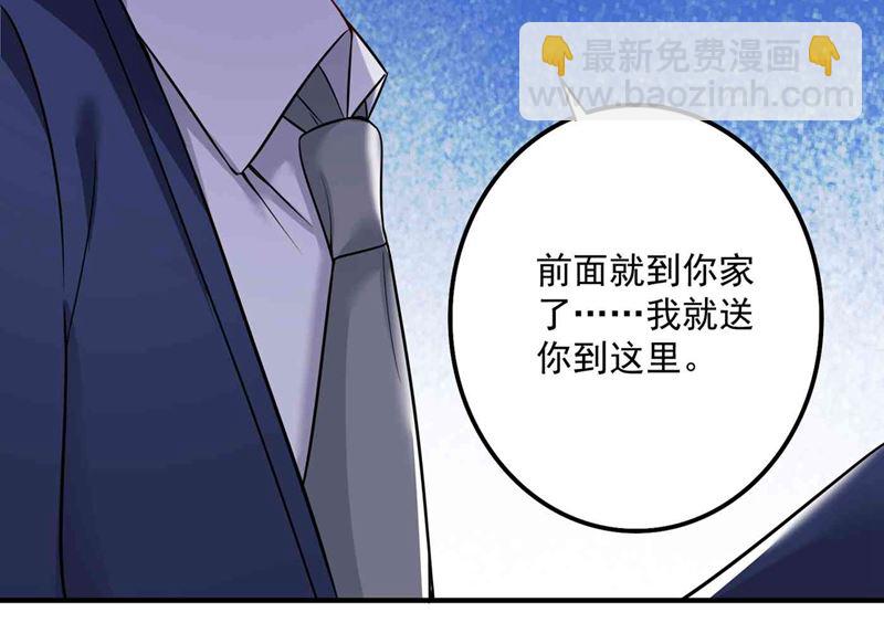 🍟沫许辰光 第592话 我喜欢你 第37页