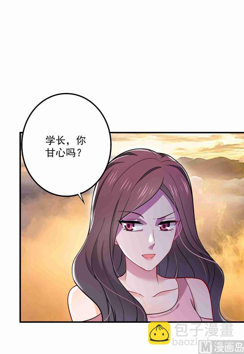 🍟沫许辰光 第592话 我喜欢你 第4页