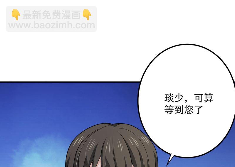 🍟沫许辰光 第592话 我喜欢你 第44页