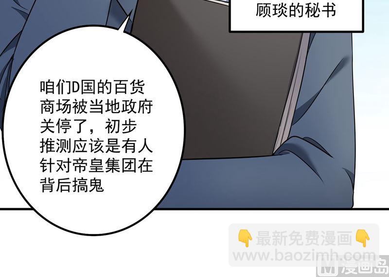 🍟沫许辰光 第592话 我喜欢你 第46页