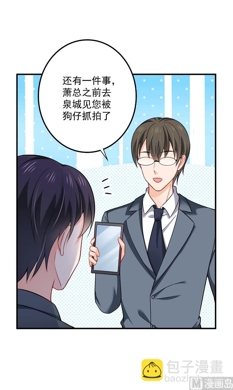 🍟沫许辰光 第592话 我喜欢你 第48页