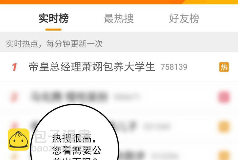 🍟沫许辰光 第592话 我喜欢你 第50页