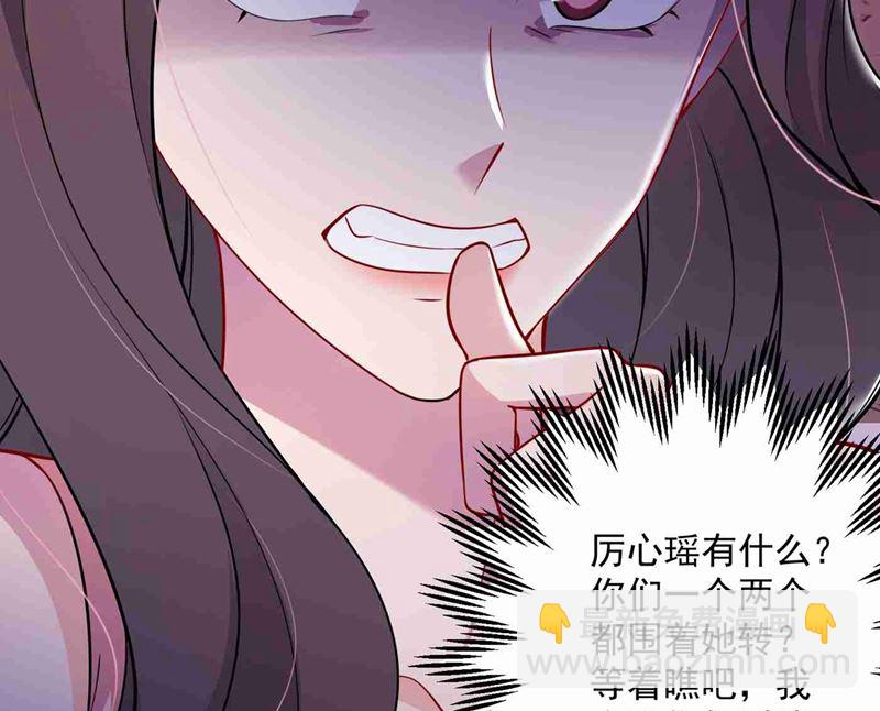 🍟沫许辰光 第592话 我喜欢你 第7页