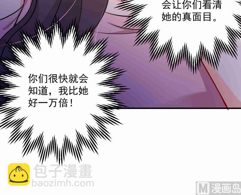 🍟沫许辰光 第592话 我喜欢你 第8页