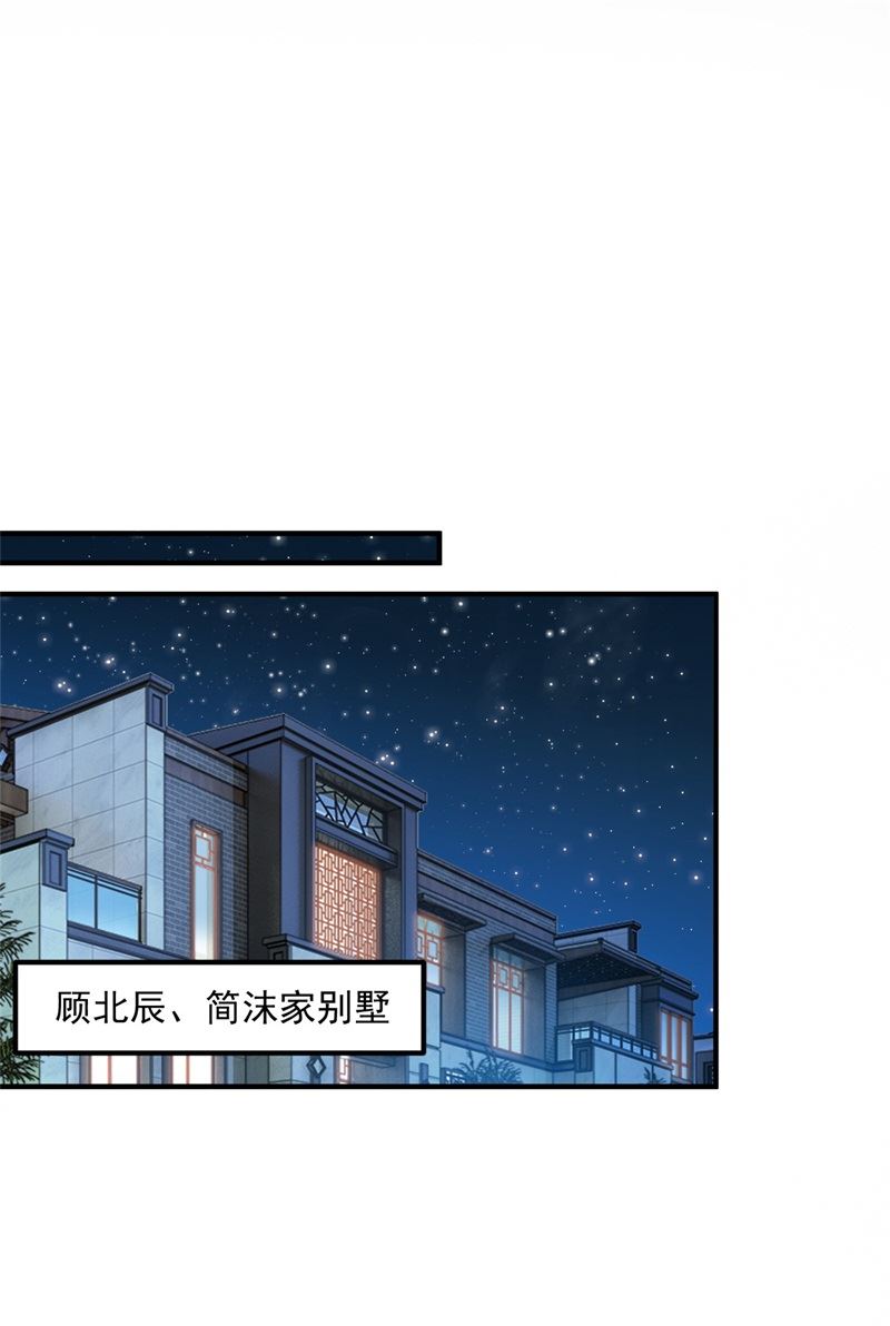 🍟沫许辰光 番外 迎接新生命 第1页