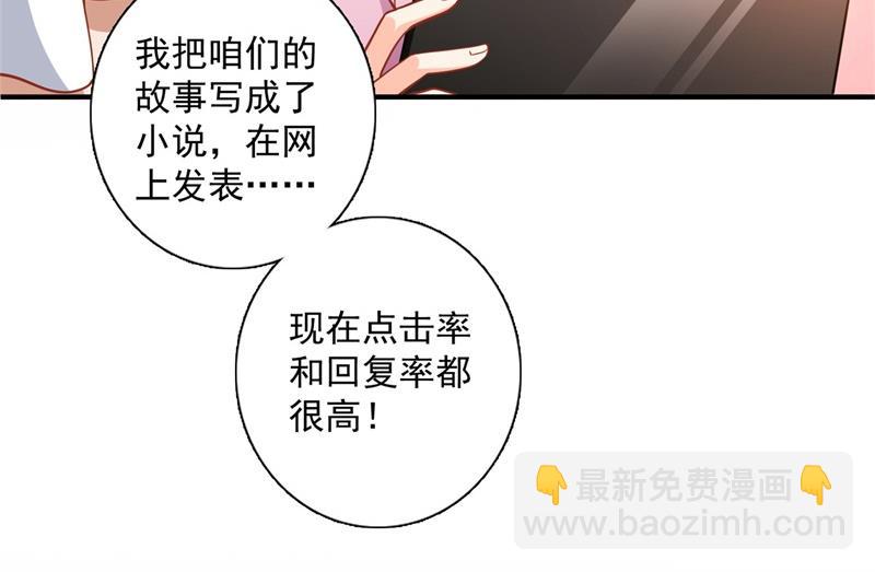 🍟沫许辰光 番外 迎接新生命 第10页