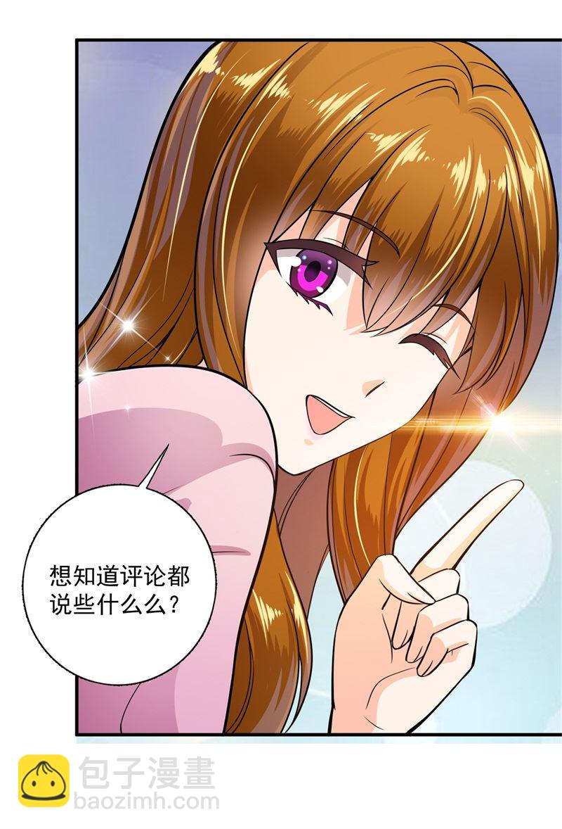 🍟沫许辰光 番外 迎接新生命 第11页