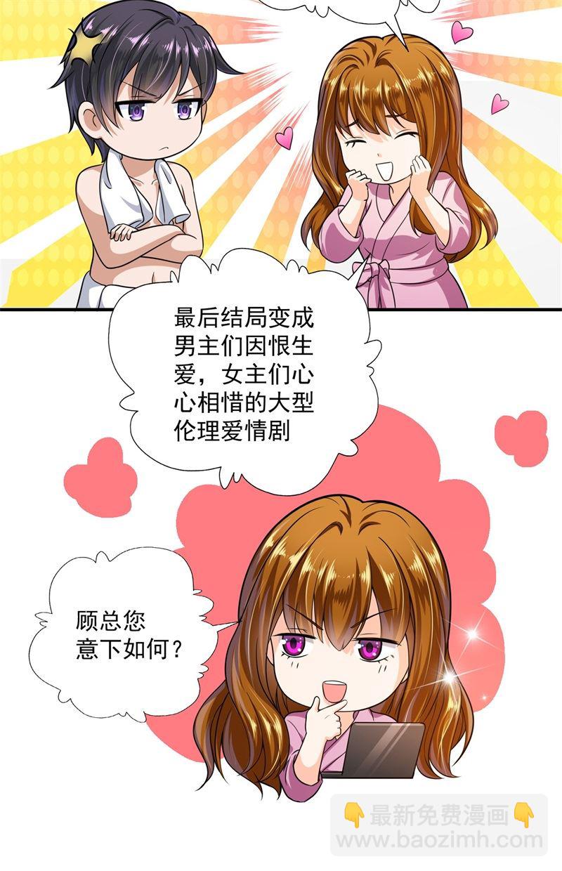 🍟沫许辰光 番外 迎接新生命 第14页