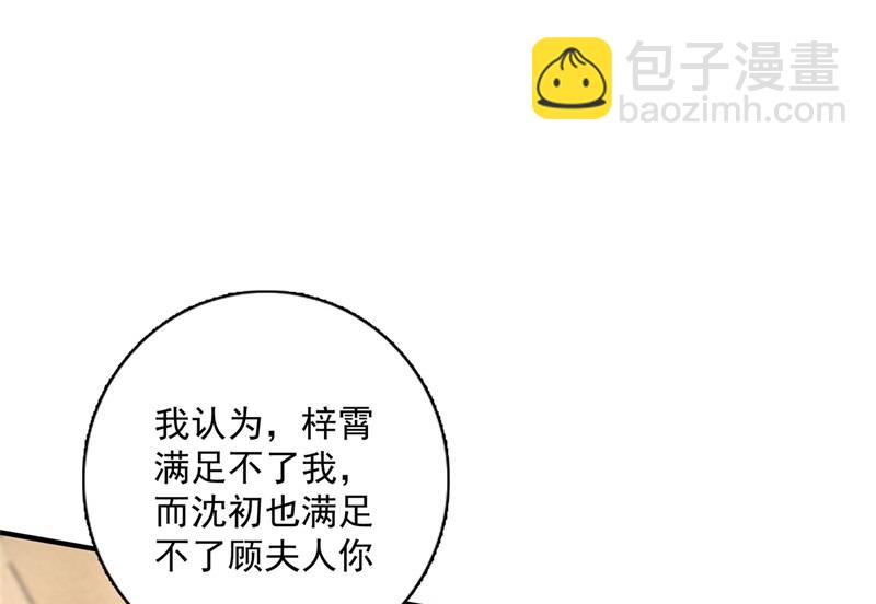 🍟沫许辰光 番外 迎接新生命 第15页