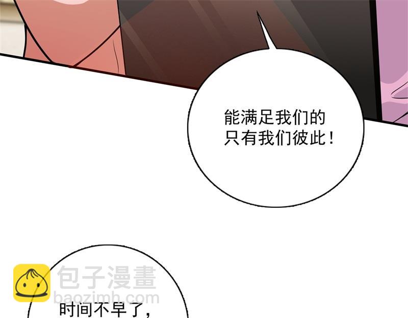 🍟沫许辰光 番外 迎接新生命 第18页
