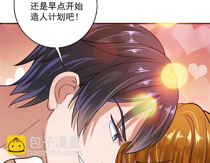 🍟沫许辰光 番外 迎接新生命 第19页
